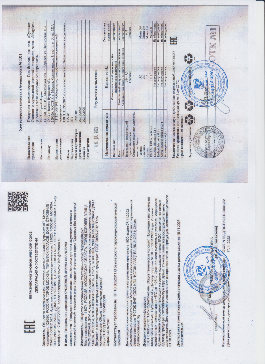 Паспорт №102025